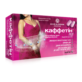 Каффетін Леді 200 мг №10 таблетки