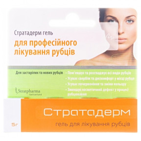 Стратадерм гель 5г(20%)