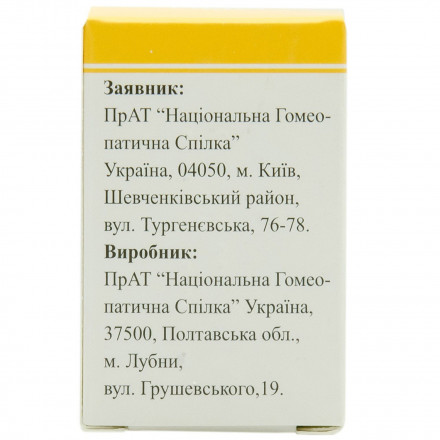 Энуран гранулы, 10 г