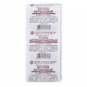 Вугілля активоване таблетки по 250 мг, 10 шт.