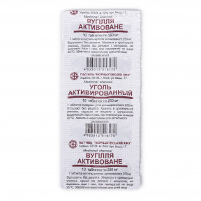 Вугілля активоване таблетки по 250 мг, 10 шт.