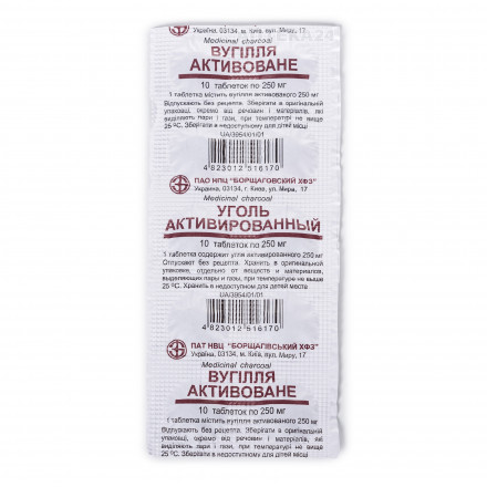 Вугілля активоване таблетки по 250 мг, 10 шт.
