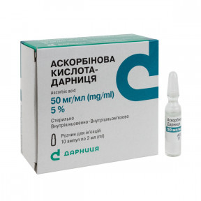 Аскорбінова к-та 50мг/мл 2мл №10