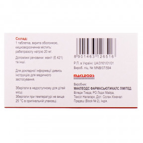 Рабімак таблетки по 20 мг, 30 шт.