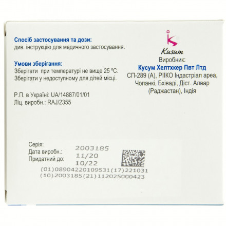 Нейрокобал таблетки по 500 мкг, 90 шт.