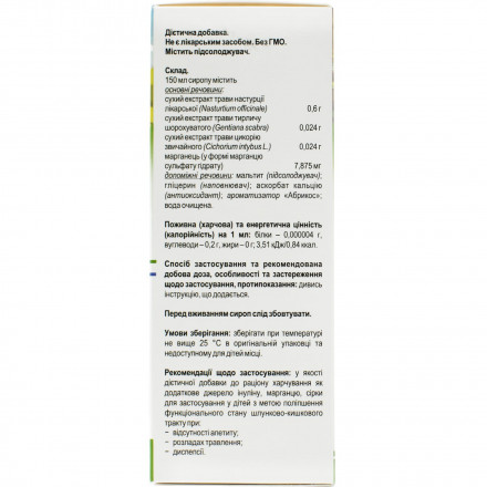 Віадор сироп для підвищення апетиту, 150 мл