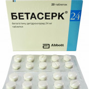 Бетасерк таблетки по 24 мг, 20 шт.