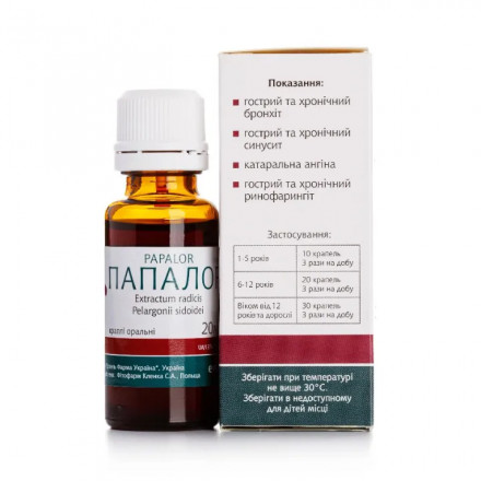 Папалор 20 мл капли N1