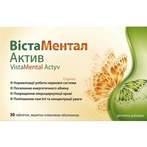 Вістаментал Актив таб.№30