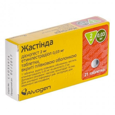 Жастінда 2 мг/0.03 мг №21 таблетки