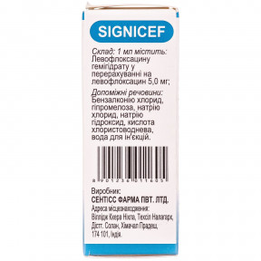 Сигніцеф краплі для очей 0,5%, 5 мл