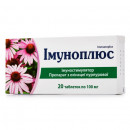 Імуноплюс таблетки з ехінацеєю по 100 мг, 20 шт.