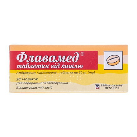 Флавамед табл.30мг №20