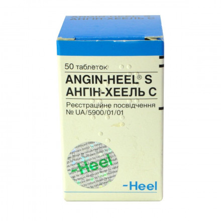 Ангин-Хеель С таблетки №50