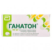 Ганатон 50 мг №40 таблетки