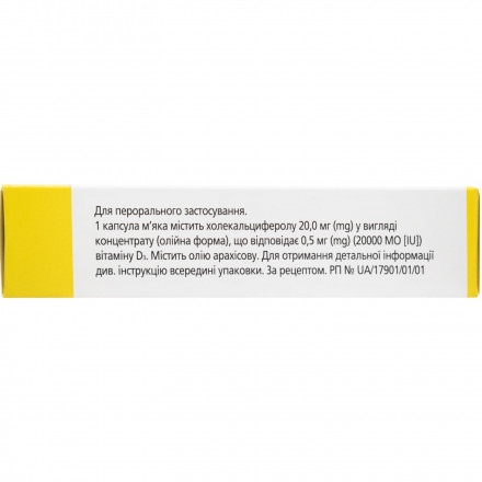Декрістол капсули по 20 000 МО, 20 шт.