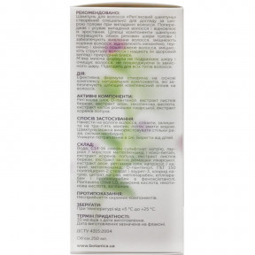 Шампунь Реп'яховий проти випадіння волосся, 250 мл