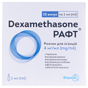 Рафт 4 мг/мл 1 мл амп.№10