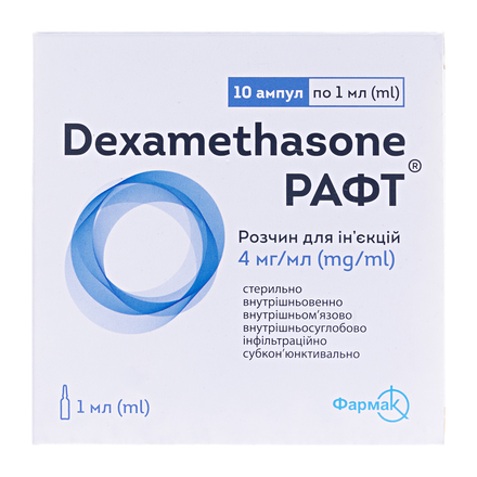 Рафт 4 мг/мл 1 мл амп.№10