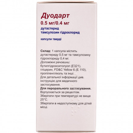 Дуодарт капсули, 0,5 мг/0,4 мг, 30 шт.