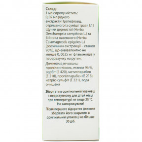 Флавовір сироп для лікування та профілактики ГРВІ та грипу, 30 мл