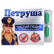 Петруша капсули 0.5 №10