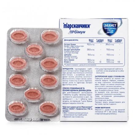 Марсианчики ПРОИммун Защита таблетки жевательные от простуды, 30 шт.