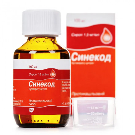Синекод сироп від кашлю по 1,5 мг/мл, 100 мл