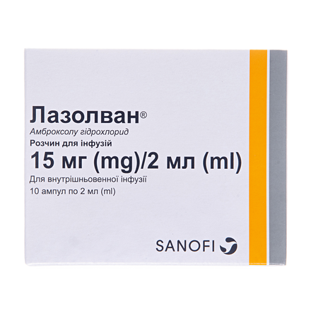 Лазолван амп. 15мг 2мл №10