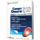 Смарт Омега Q10 N30 капсули