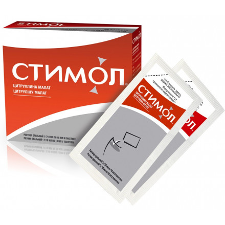Стимол раствор оральный по 10 мл в пакетиках, 1 г/10 мл, 18 шт.