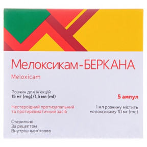 Мелоксикам р-н д/iн.15мг/1.5мл амп.1.5мл №5 PL/Беркана/