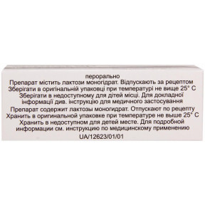 Эплетор таблетки по 25 мг, 30 шт.