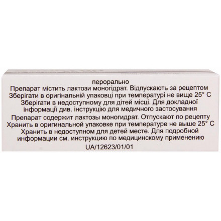 Эплетор таблетки по 25 мг, 30 шт.