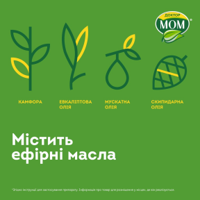 Доктор Мом мазь при симптомах застуди, 20 г