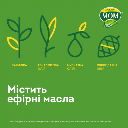 Доктор Мом мазь при симптомах застуди, 20 г