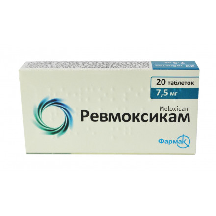 Ревмоксикам таблетки по 7,5 мг, 20 шт.