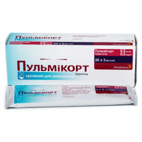 Пульмікорт cуспензія для інгалятора по 0.5 мг/мл на 2 мл, 20 шт.
