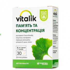 Віталік пам&amp;apos;ять та концентрація капс. №30 Баум Фарм