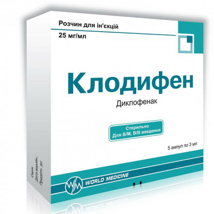 Клодифен розчин для ін'єкцій по 3 мл в ампулах, 25 мг / мл, 5 шт.