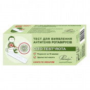 Тест CITO TEST ROTA для визначення антигену ротавірусної інфекції (фекалії), 1 шт.