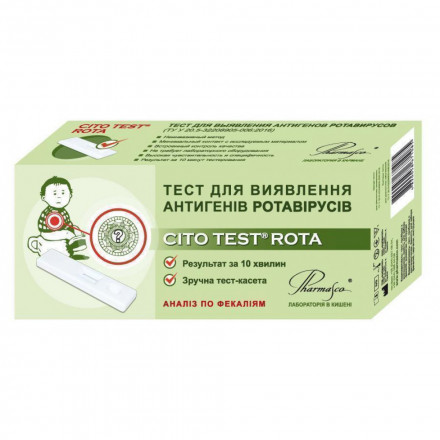 Тест CITO TEST ROTA для визначення антигену ротавірусної інфекції (фекалії), 1 шт.