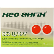 Нео Ангін №16 без цукру льодяники