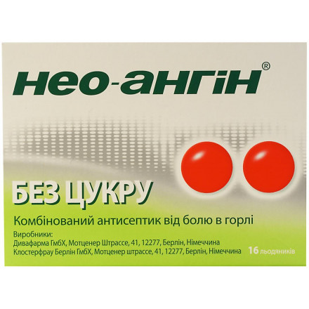 Нео Ангін №16 без цукру льодяники