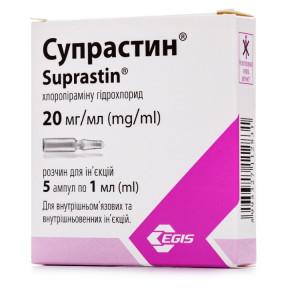 Супрастин розчин для ін'єкцій по 20 мг/мл, в ампулах по 1 мл, 5 шт.