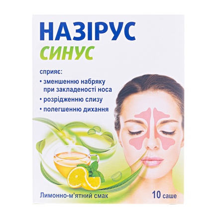 Назірус синус пор. 5г №10