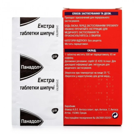 Панадол екстра таблетки шипучі, 12 шт.
