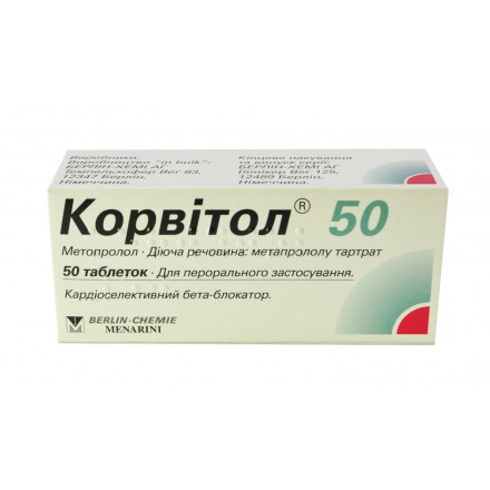 Корвітол 50 мг №50 таблетки