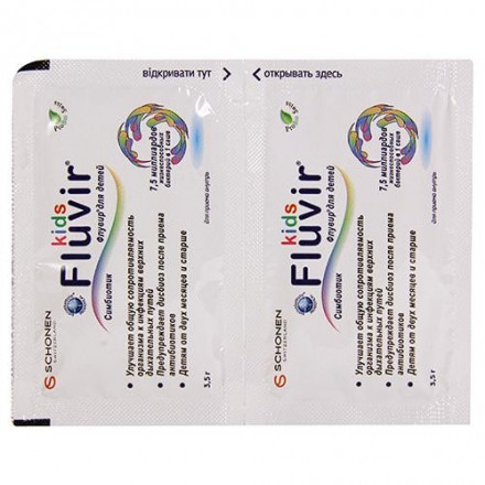 Флувір для дітей 3.5 г №10 порошок у саше