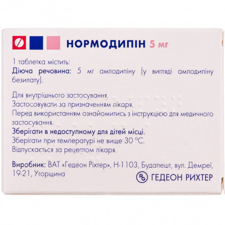 Нормодипин таблетки по 5 мг, 30 шт.